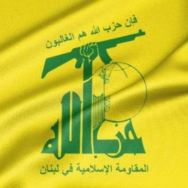 Bandeira do Hezbollah